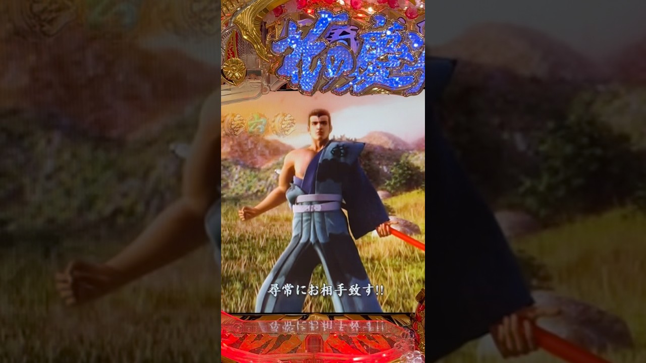 Shorts 花の慶次～愛