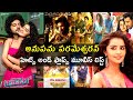 Actress Anupama Parameswaran Hits And Flops All Movies List Upto Tillu Square Movie