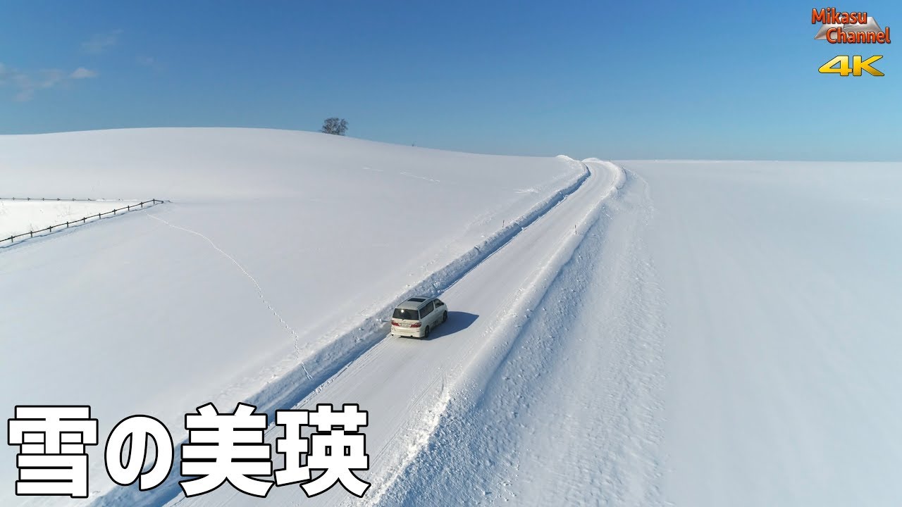 【車中泊旅】冬の北海道編 #5 絶景の美瑛を走る！