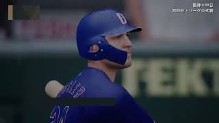 [PS5]プロスピ2026　#17