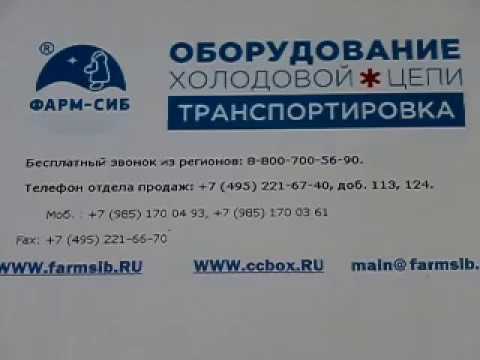 Термоиндикатор ФС-3. ООО Фарм-Сиб. Инструкция. www.ccbox.ru