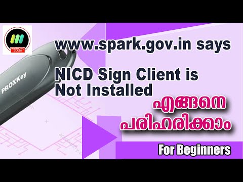 NICDSign Not Installed