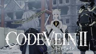『コードヴェイン2』各地にある魔女の記憶　 ゲーム実況#２９ 【初見実況】