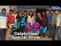 Ami Tumi Movie Celebrities Special Show Vega Entertainment