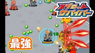 最強との出会い　part4【#メダロットサバイバー】【#メダサバ】