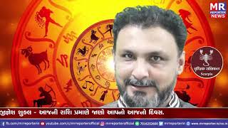 10th November: Know Today’s Horoscope Today’s Your Day by Jyotishacharya Shri Jignesh Shukal