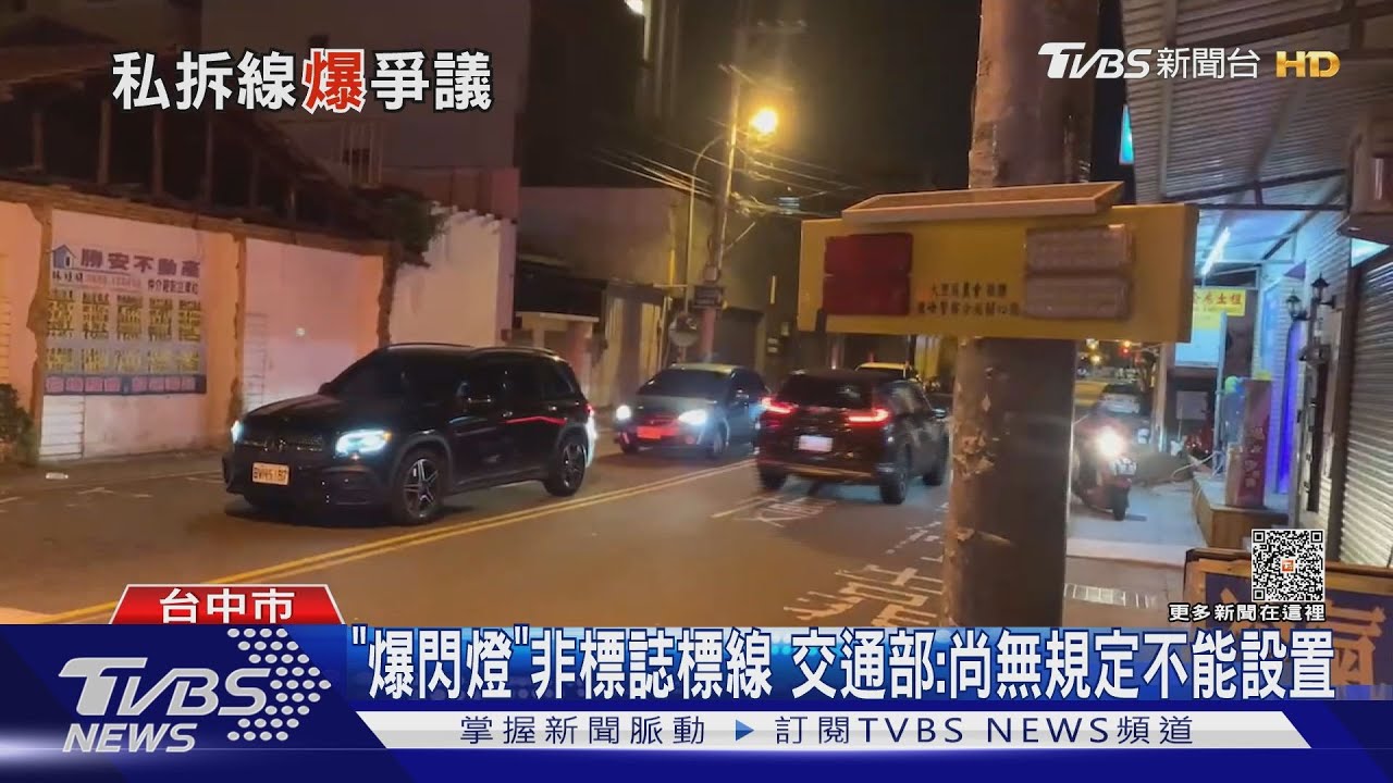 認為警設「爆閃燈」影響視線 3男拔電線遭逮移送