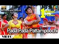 Majunu Pada Pada Pattampoochi Official Video Full HD Harris Jayaraj Prashanth Vairamuthu