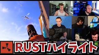 RUST クリップハイライト ＃1