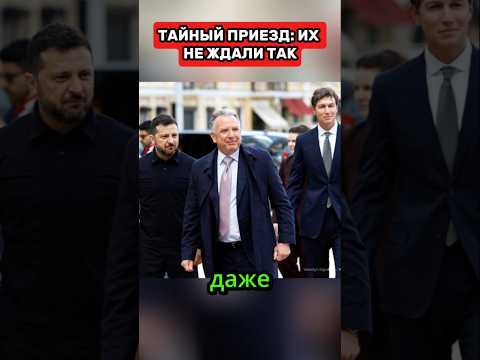 🔥НЕ ПОЛЕТЕЛИ — ИЗ МОСКВЫ В КИЕВ ПОЕХАЛИ ПОЕЗДОМ #политика #новости #сегодня