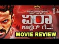 Yera Ullerge Tulu Movie Review Arjun Kapikad Rakshmika Aradhya Shetty Tulu