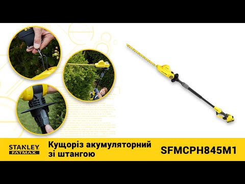 Stanley akumuliatorinės gyvatvorių žirklės aukštam kirpimui SFMCPH845M1, V20, 45cm, 1x4.0Ah video