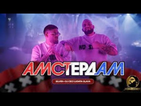 Silver x Dj Ceci Ludata Glava   Amsterdam  Силвър х Дж Цеци Лудата Глава   Амстердам