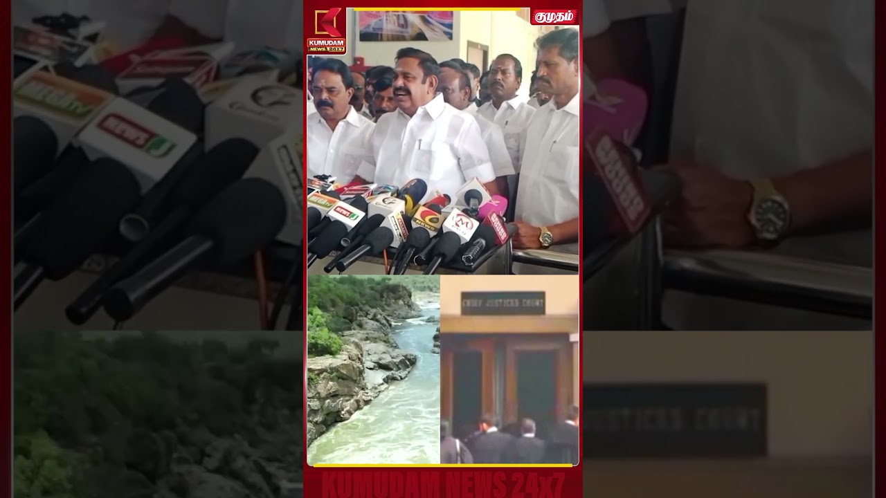 காவேரி பிரச்னை கொதித்தெழுந்த இபிஎஸ் - EPS | ADMK Mekadatu Dam | CM Vijay | Karnataka | Kumudam News