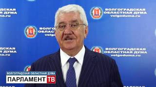 Региональный парламент утвердил поправки в областной бюджет на 2020 год (И.Кошкарев)