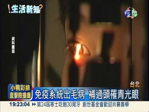 吃薑母鴨補過頭 女罹青光眼險瞎