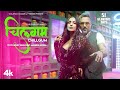 CHILLGUM Official Video YoYoHoneySingh MALAIKA ARORA 51 GLORIOUS DAYS BHUSHAN KUMAR