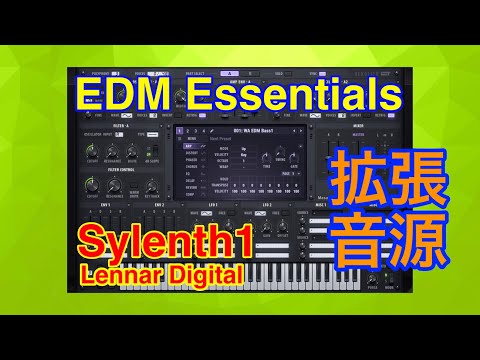 【Preset】EDM Essentials 拡張音源 Lennar Digital Sylenth1 シンセ