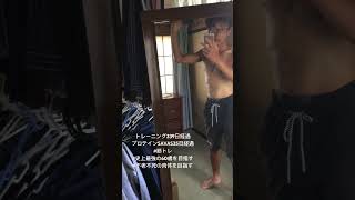 トレーニング339日経過。