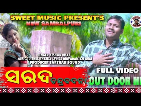 Saroda chandrabadana sambalpuri folk song full HD vdo#trisulbhanja#sweet music sambalpuri