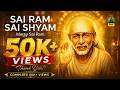 Sai Ram Sai Shyam Merey Sai Ram Peaceful Sai Baba Bhajan For Inner Calm The Chordifiers Bhakti