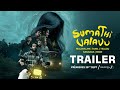 Sumathi Valavu Malayalam Official Trailer Arjun Ashokan Malavika Manoj Watch Now On ZEE5