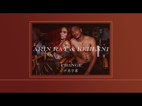 【中文字幕】Arin Ray, Kehlani - Change