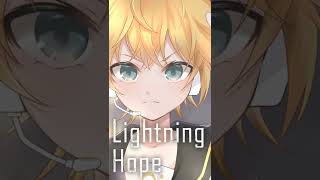 - 【鏡音レン】Lightning Hope【オリジナル曲】#shorts #Vocaloid #bokaro #Kagaminelen