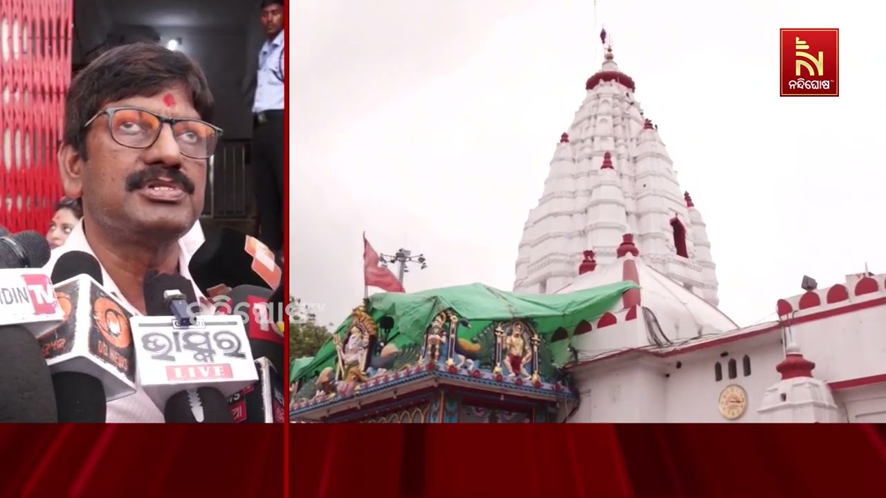 ସମ୍ବଲପୁରର ଆରାଧ୍ୟ ଦେବୀ ମାଆ ସମଲେଶ୍ୱରୀଙ୍କ ମନ୍ଦିରର ସଂର?