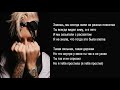 Егор Крид feat. Nyusha - Mr. & Mrs. Smith (Караоке под плюс - Текст песни - Lyrics)