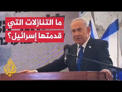 واشنطن تقول إن إسرائيل قدمت تنازلات بشأن صفقة التبادل ونتنياهو يتوعد باجتياح رفح