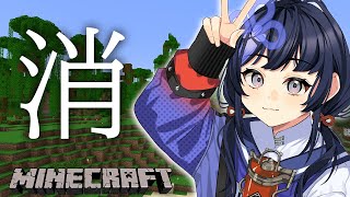 【マイクラ】拠点周りの森を消して映えさせてモテようSP【先斗寧/にじさんじ】