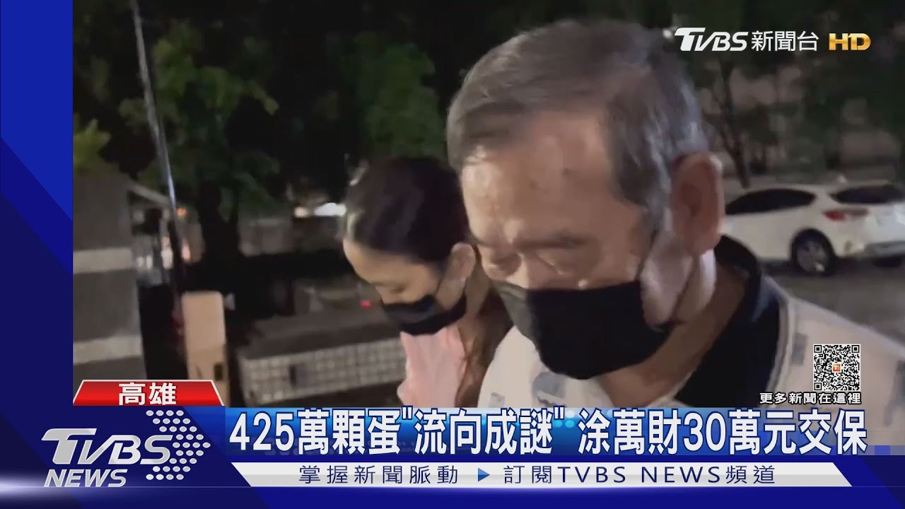 進口蛋「流向不吐實」 台農老董遭雄檢搜索