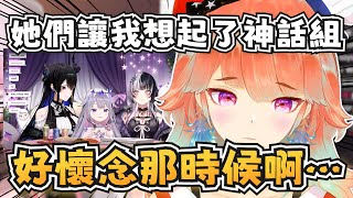 [Vtub] Kiara近期可能找神話組玩MC空島生存