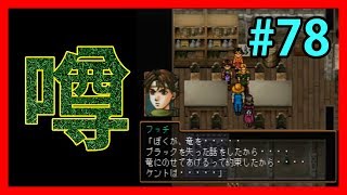 口はわざわいの元【幻想水滸伝Ⅱ】#78【108人目標実況】