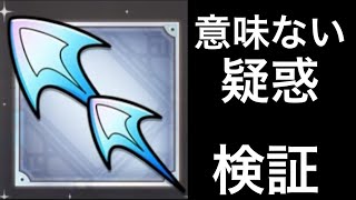 スマグロ　実況　「連続攻撃が意味ないかもしれないと聞いたので実際どうなのか検証する」