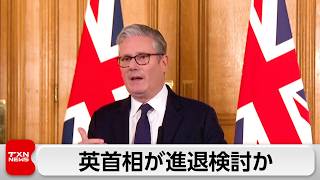 英首相 数日で進退検討か