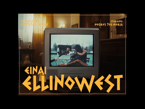 Νέγρος Του Μοριά - Είναι Ελληνοwest (Official Music Video)