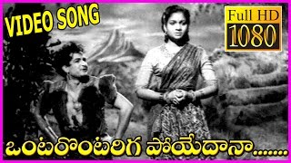 Ontarontariga Poyedana Song - Rechukka Telugu 1080p Full HD Song - NTR , Devika , Anjali Devi