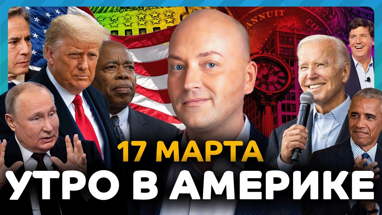 Десятки погибших в США при шторме, Трамп закрыл “Голос Америки”