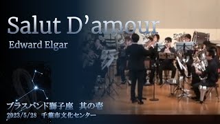 Download lagu Salut D'amour(Edward Elgar)【ブラスバンド獅子座其の壱】 mp3 Download lagu Salut D'amour(Edward Elgar)【ブラスバンド獅子座其の壱】 mp3