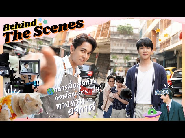 Behind The Scenes Pilot Last Meal Universe the Series - Gun-Ritz