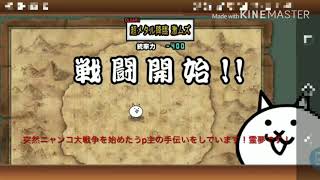 [ニャンコ大戦争]平和なゆっくり達のゲーム　突然ですが皆さんはニャンコ大戦争は好きですか？