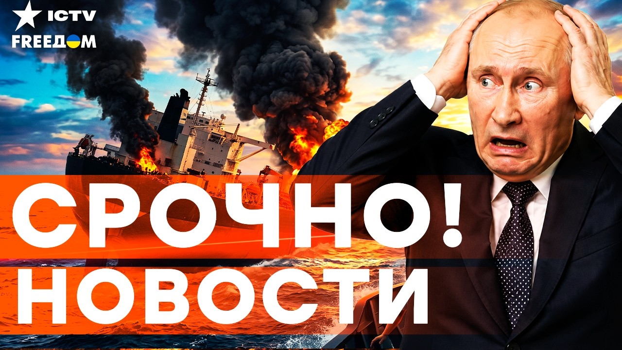 ЭТО ЗАТРОНЕТ КАЖДОГО! РФ Перешла КРАСНУЮ ЧЕРТУ в Балтии. Теневой Флот России 