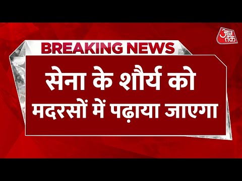 Operation Sindoor will be included in the course, decision of Rajasthan Madrasa Board, see