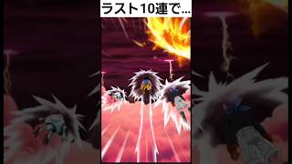 【ドッカンバトル】ラスト10連で可能性の獣にすがる男の末路…　#shorts #エリック #ドッカンバトル #ドッカンバトルガチャ #dokkanbattle#ドッカンバトル11周年