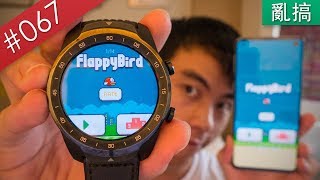 [閒聊] Apple watch為啥沒啥遊戲？