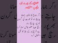 Urdu Quotes Timing Increase Sex Power Increase Shorts