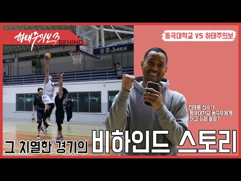 하태주의보 비하인드