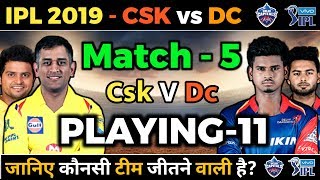 IPL 2019 - CSK vs DC Playing 11 and Match Prediction | Chennai Super Kings vs Delhi Capitals